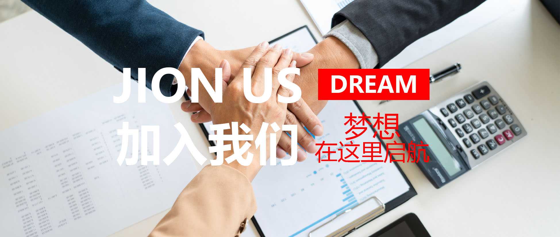 加入汇彩国际