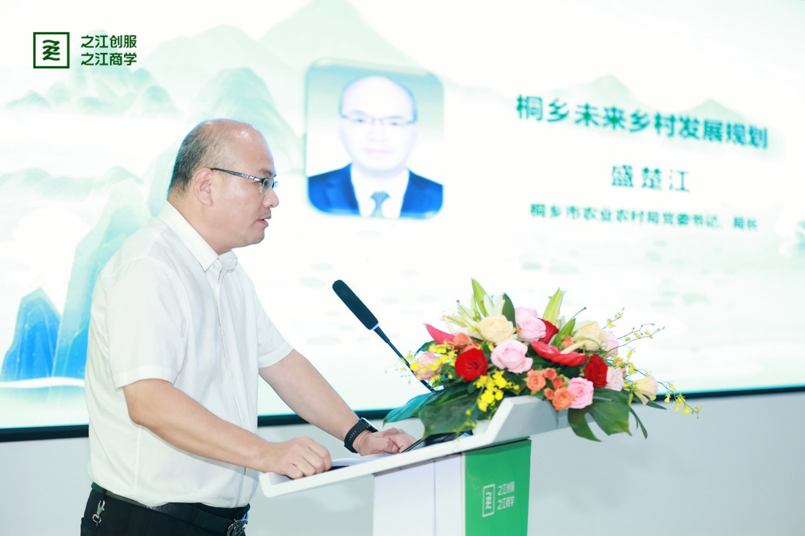 2022“未来墟落”建设岑岭论坛暨之江“未来墟落”工业共富同盟建设仪式乐成举行-新闻动态|健培科技