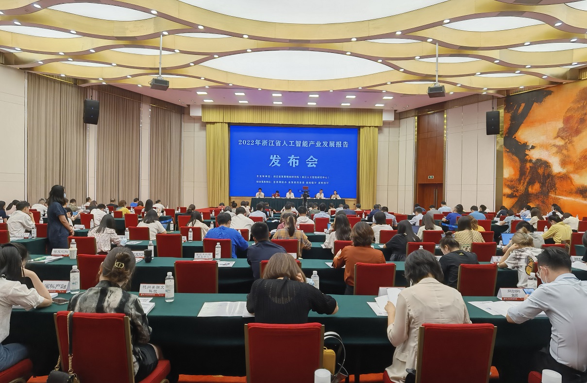 《2022年浙江省人工智能工业生长报告》宣布会乐成举行-新闻动态|健培科技