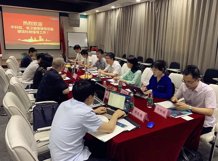 中国科学院、省卫健委向导一行赴健培科技调研-新闻动态|健培科技