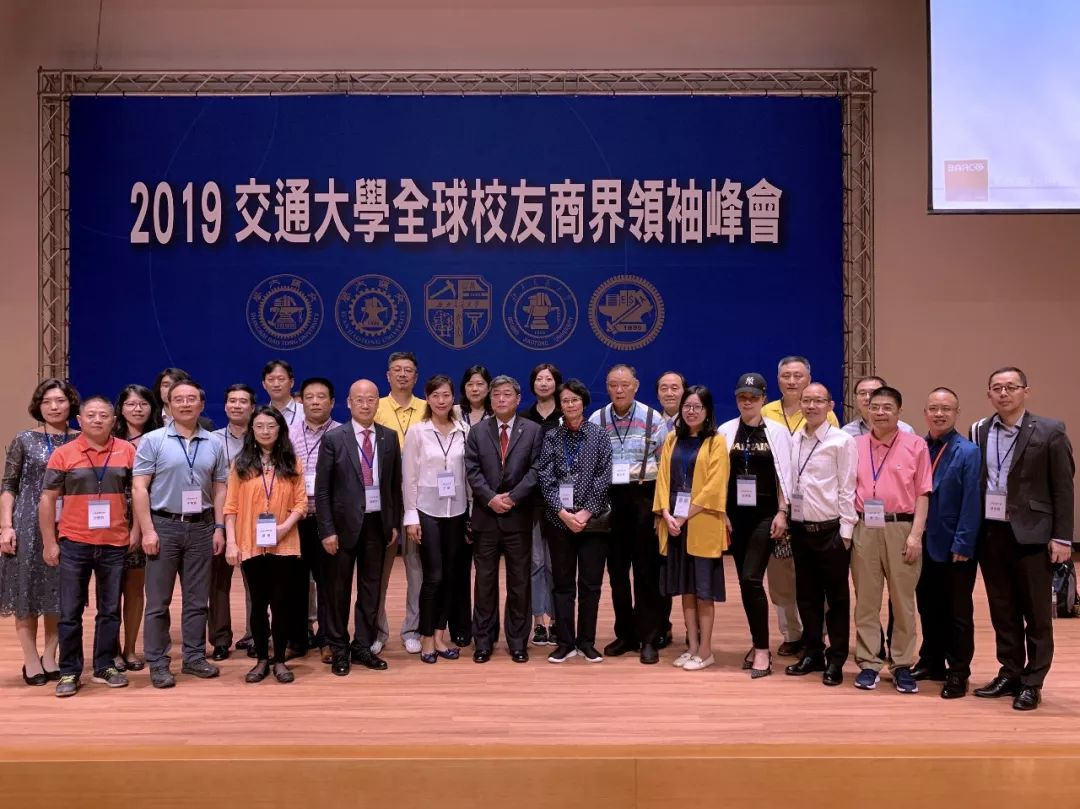 2019交通大学全球校友商界首脑峰会盛大召开-新闻动态|健培科技