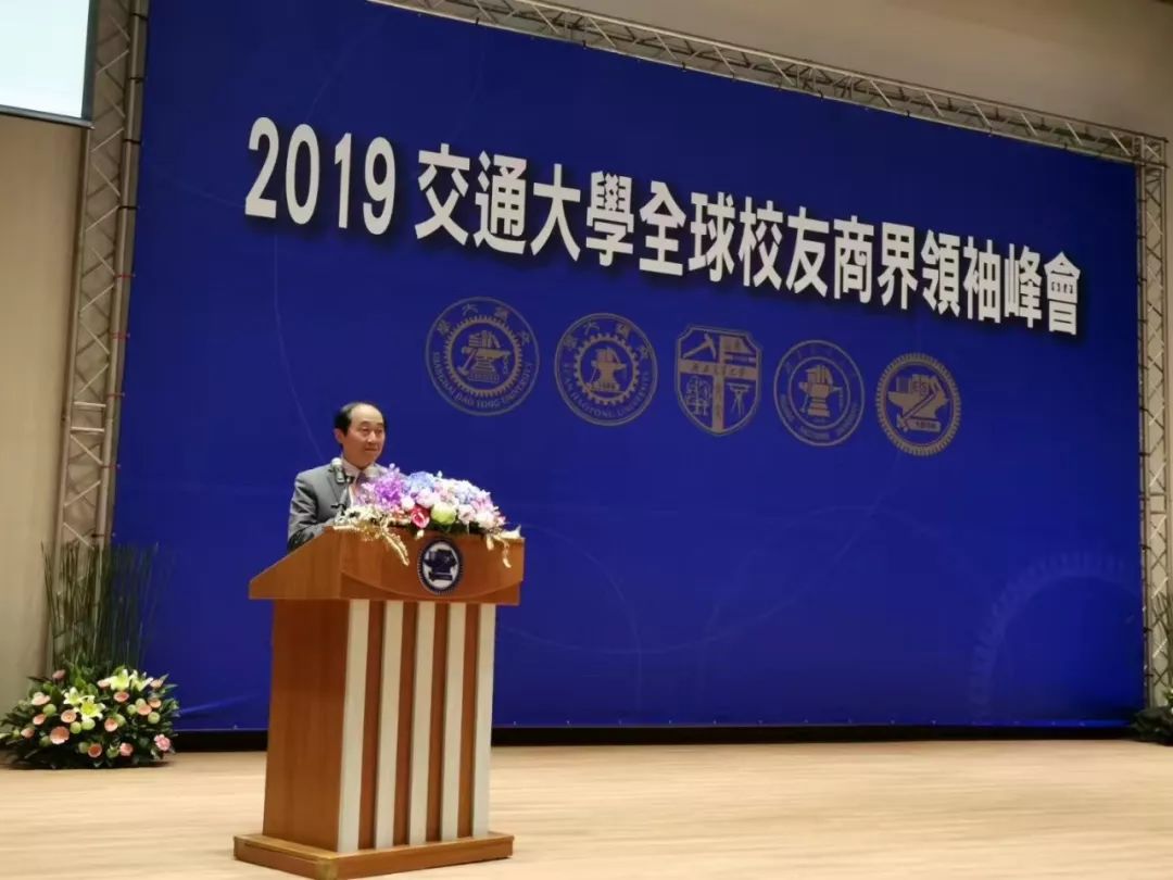 2019交通大学全球校友商界首脑峰会盛大召开-新闻动态|健培科技