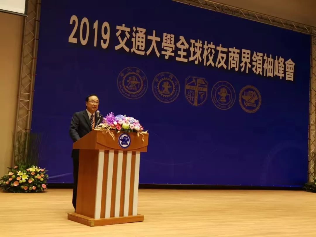 2019交通大学全球校友商界首脑峰会盛大召开-新闻动态|健培科技
