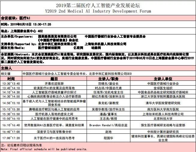 CMEF医博会直播??相约健培-新闻动态|健培科技