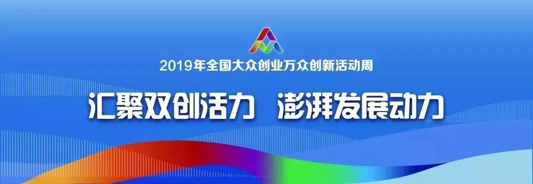 天下进入“双创运动周” 时间，，人工智能唱主角-新闻动态|健培科技