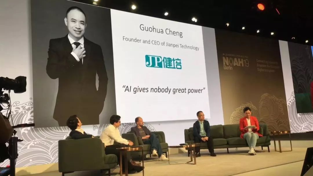 中美商业战，，，，让我们走近欧洲：NOAH 峰会盛大召开-新闻动态|健培科技