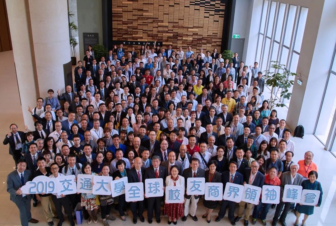 2019交通大学全球校友商界首脑峰会盛大召开-新闻动态|健培科技