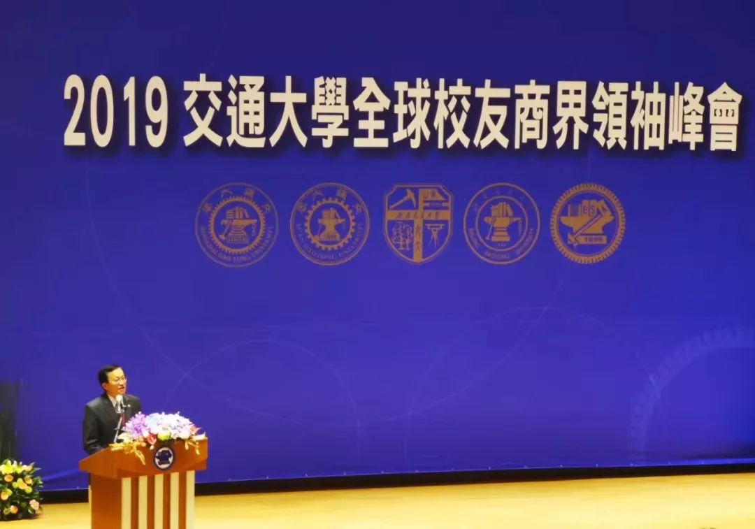2019交通大学全球校友商界首脑峰会盛大召开-新闻动态|健培科技