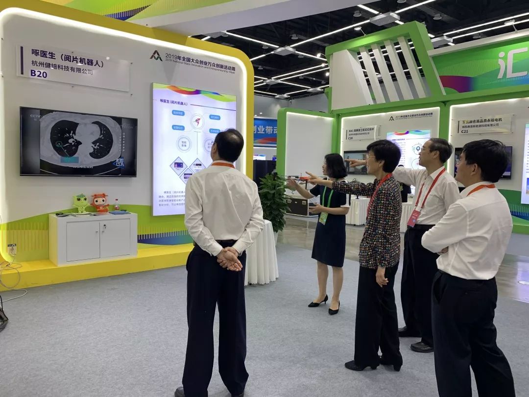 天下进入“双创运动周” 时间，，人工智能唱主角-新闻动态|健培科技
