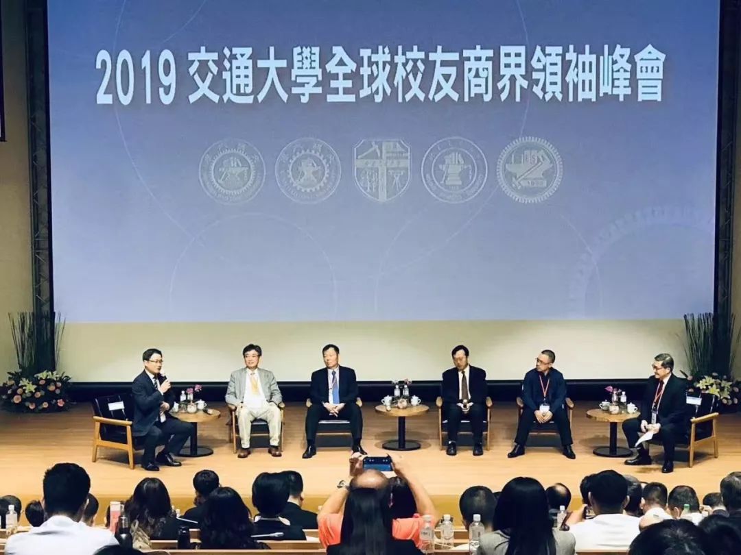 2019交通大学全球校友商界首脑峰会盛大召开-新闻动态|健培科技