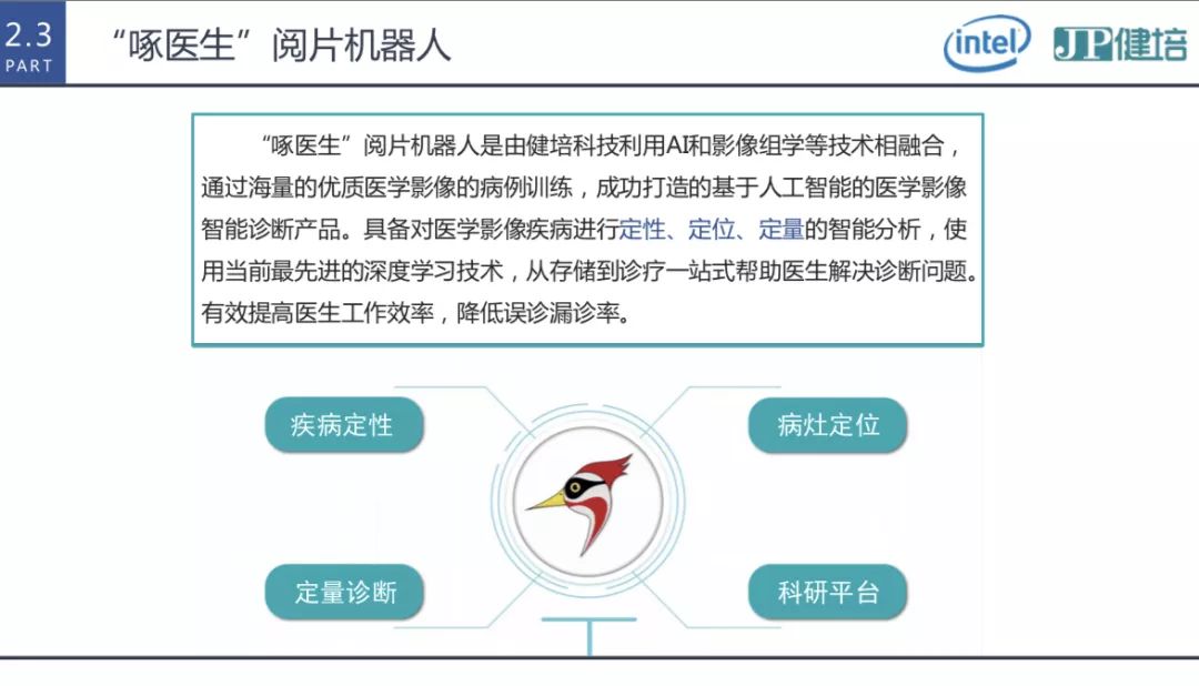 “大象”起舞的神秘-新闻动态|健培科技