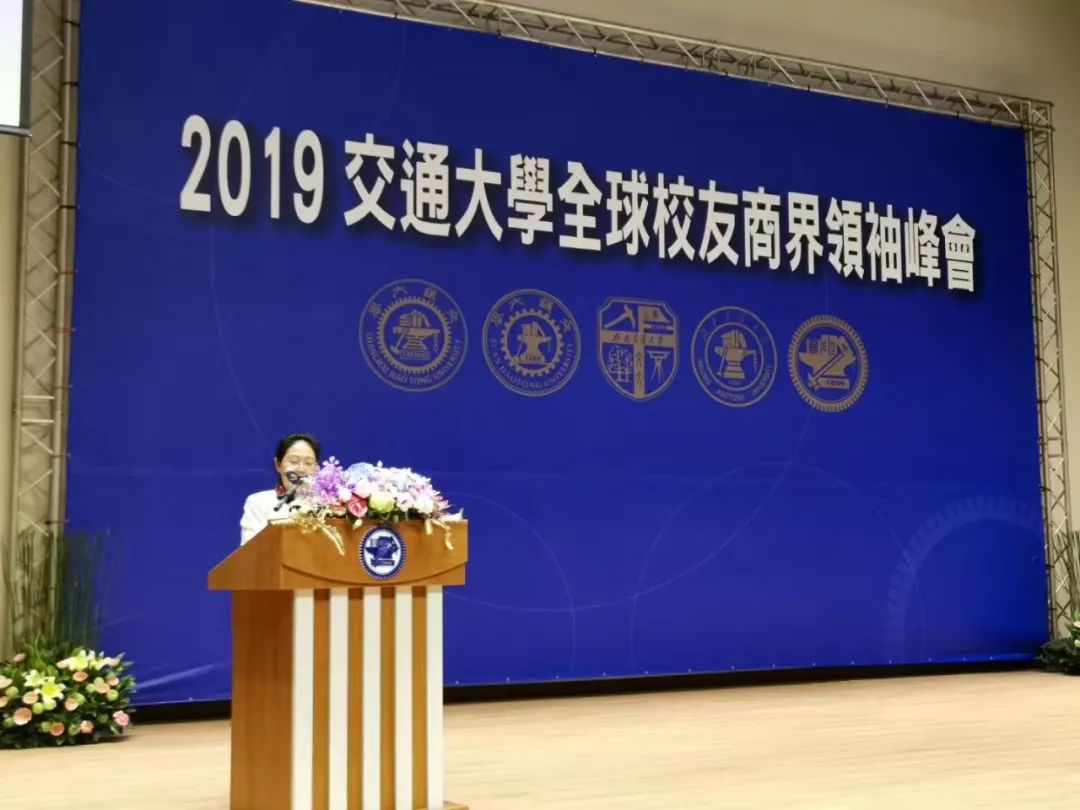 2019交通大学全球校友商界首脑峰会盛大召开-新闻动态|健培科技