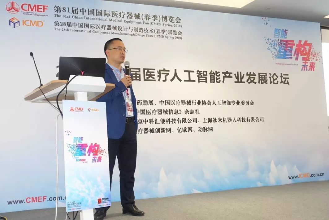 第81届CMEF完善落幕，，，，，，健培智能重构医疗未来！-新闻动态|健培科技
