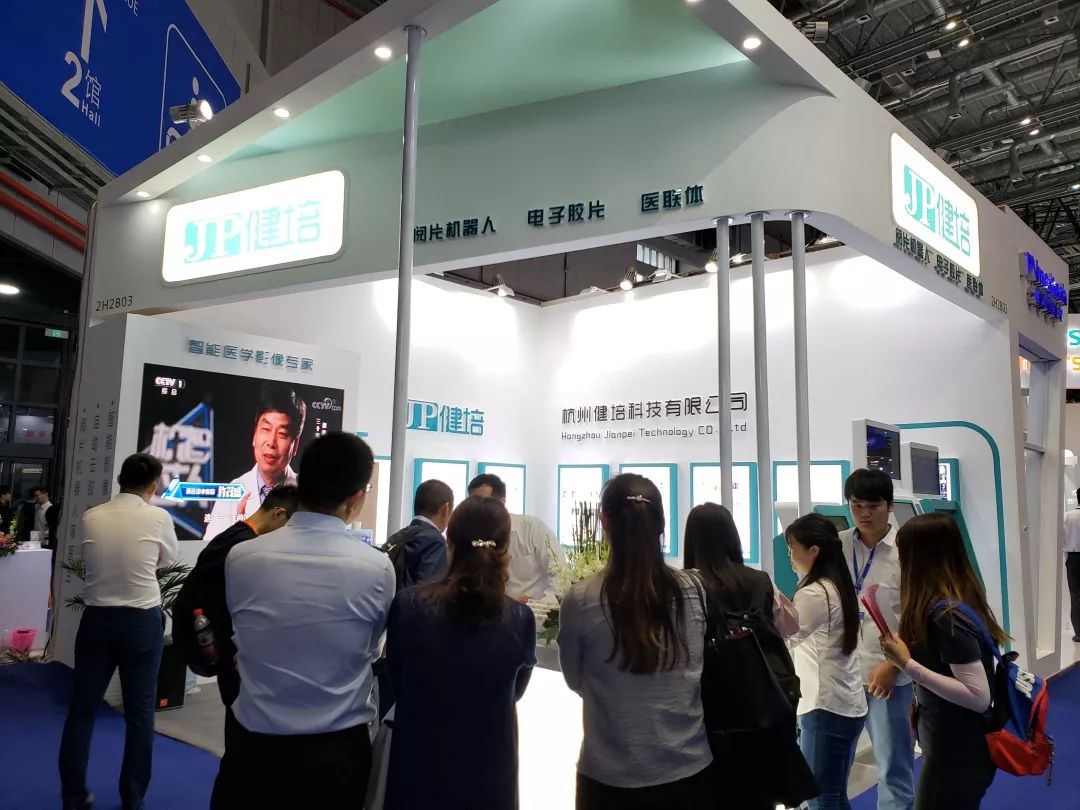 CMEF医博会直播??相约健培-新闻动态|健培科技