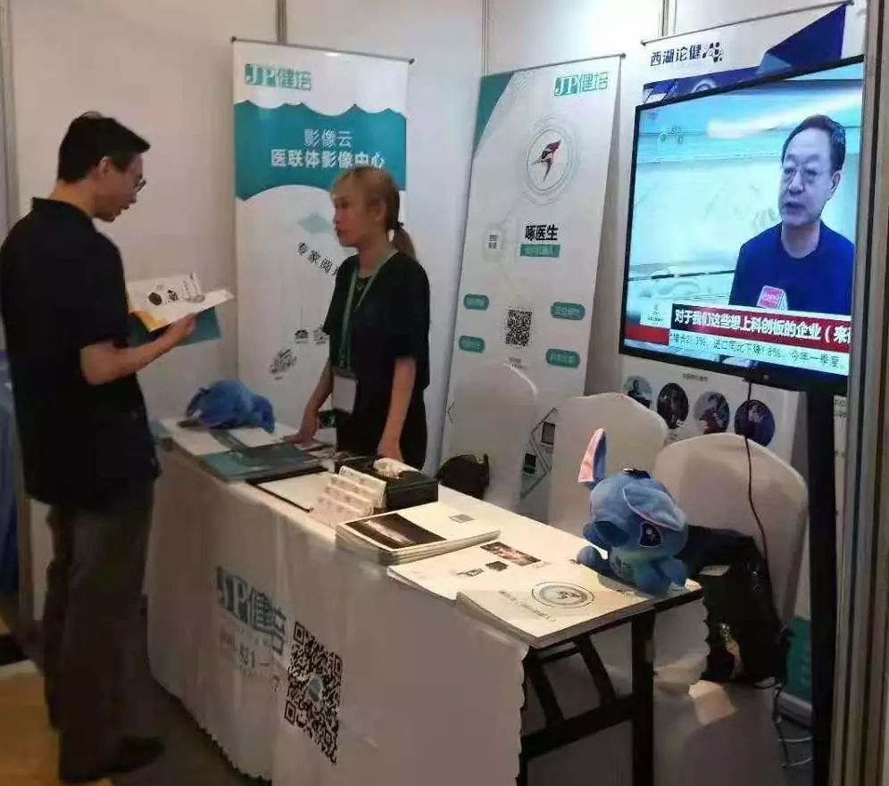 走进医学影像新时代：2019浙江省医学会放射学大会-新闻动态|健培科技
