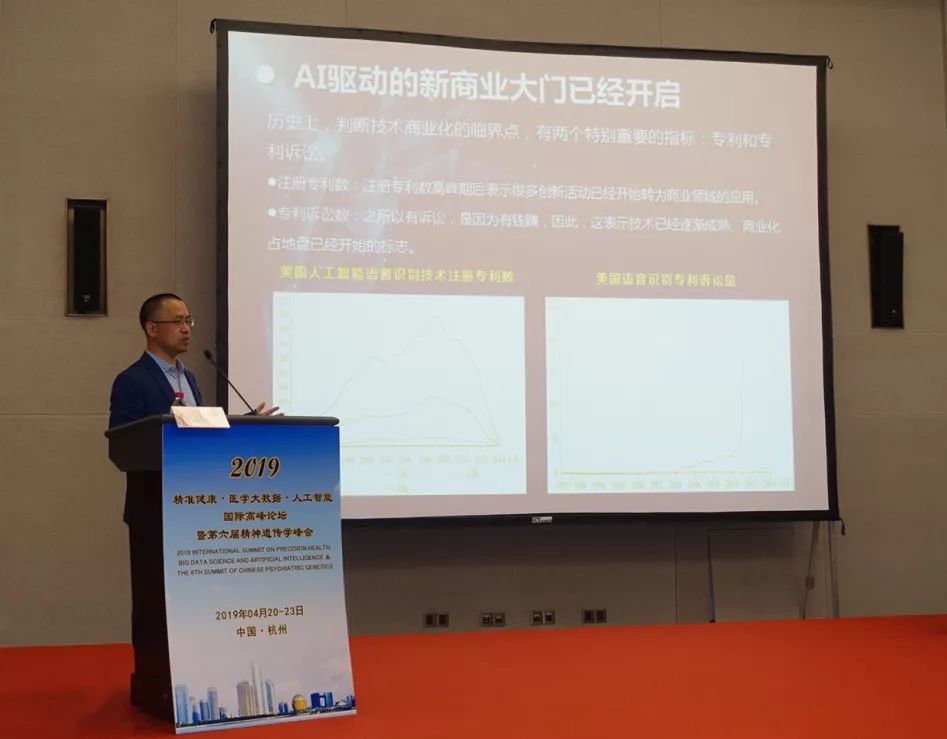 健培科技亮相2019精准康健?医学大数据?人工智能国际岑岭论坛-新闻动态|健培科技
