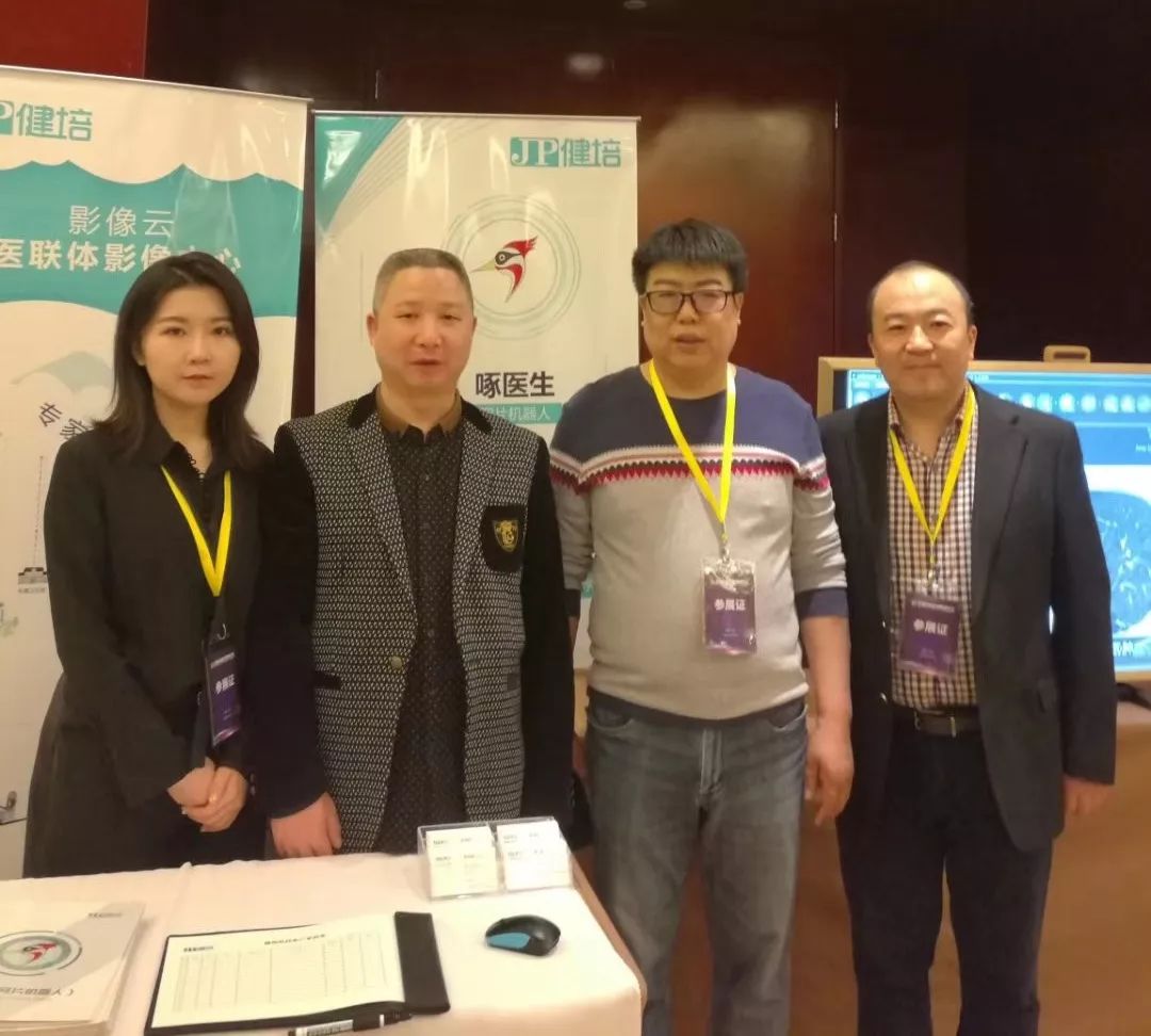 健培受邀出席天下心胸学组岑岭论坛-新闻动态|健培科技