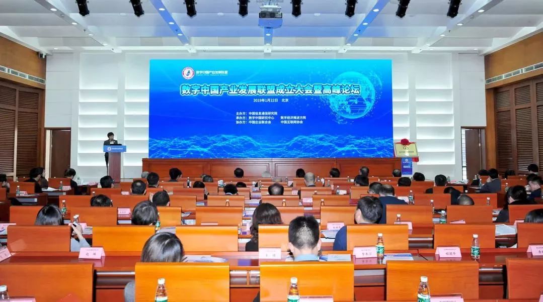 数字中国工业生长同盟建设，，，，健培科技程国华荣任理事-新闻动态|健培科技