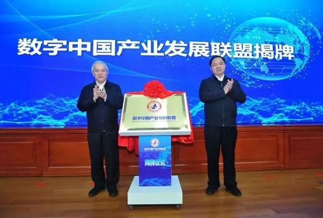 数字中国工业生长同盟建设，，，，健培科技程国华荣任理事-新闻动态|健培科技