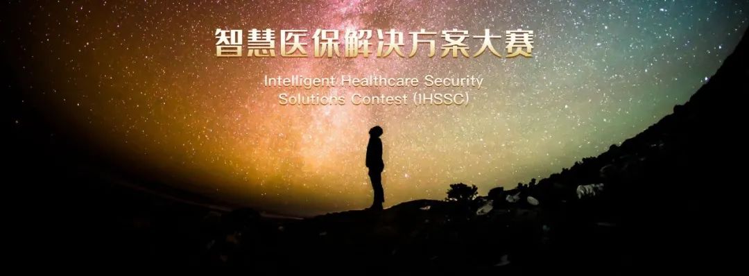 喜讯：健培AI实验室荣获国家医保局智慧医保解决计划大赛一等奖-新闻动态|健培科技