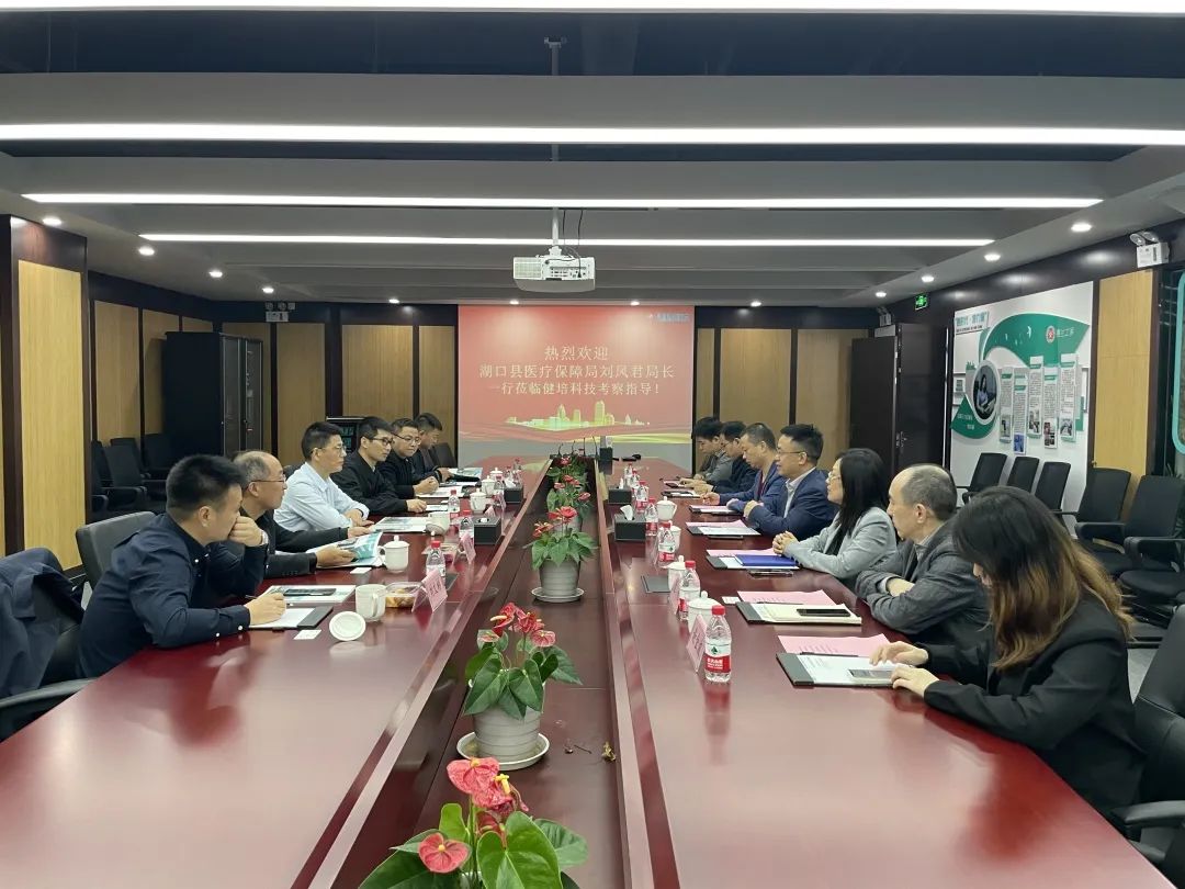 江西省九江市湖口县医疗包管局党组书记、局长刘凤君一行莅临健培科技考察调研-新闻动态|健培科技