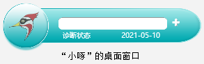 啄医生客户端“小啄”下载与使用说明-新闻动态|健培科技