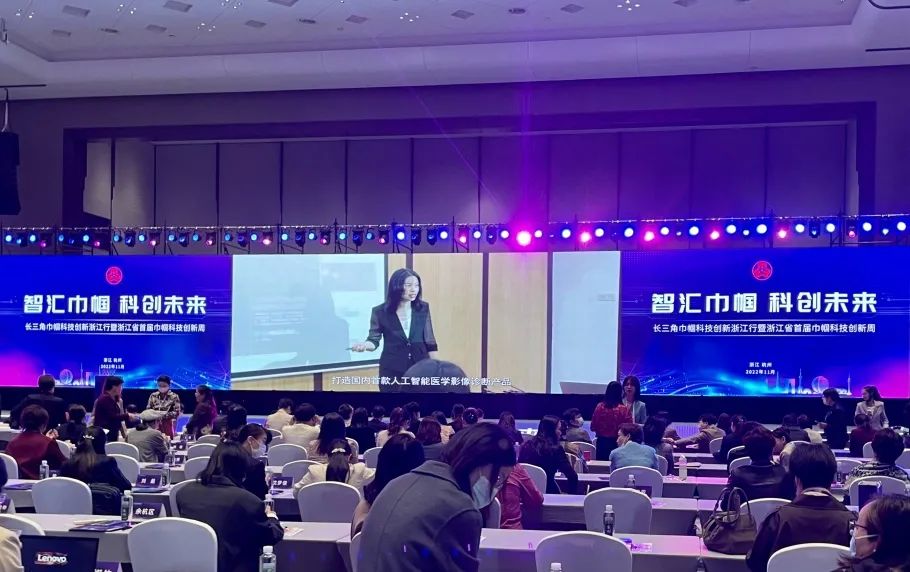 长三角巾帼科技立异浙江行暨浙江省首届巾帼科技立异周在杭州盛大开幕-新闻动态|健培科技