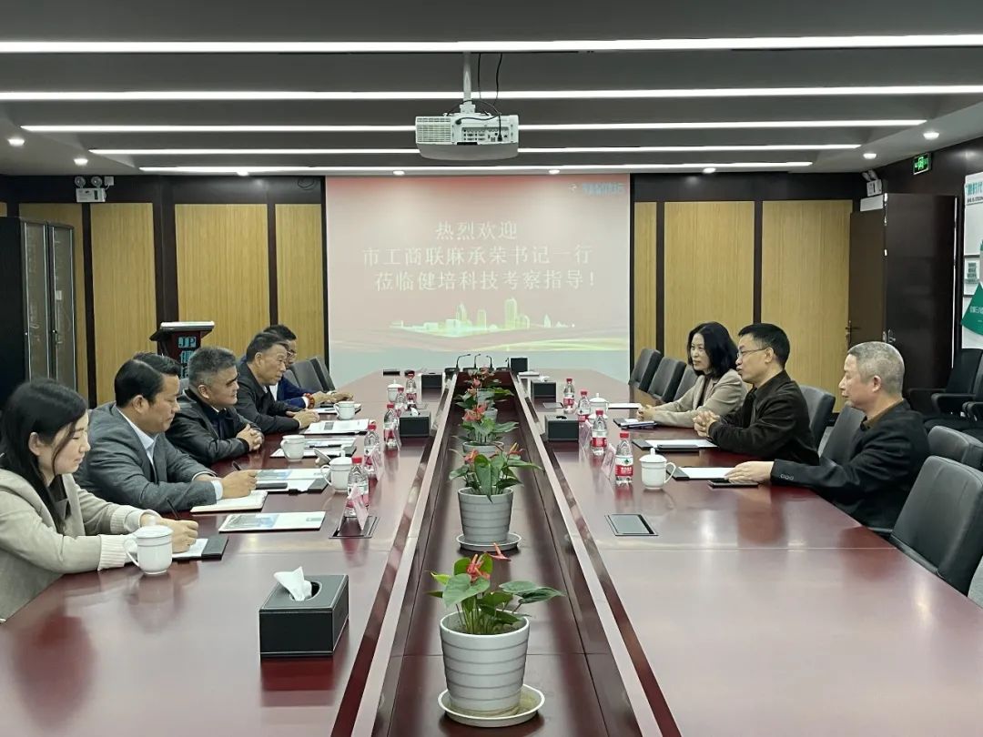杭州市委统战部副部长麻承荣一行莅临健培科技考察调研-新闻动态|健培科技