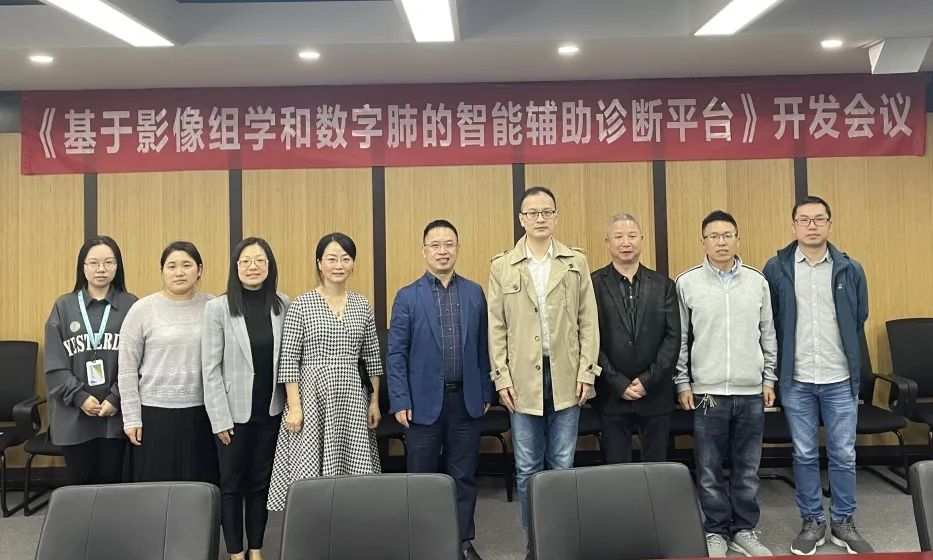 浙江省重点研发妄想《基于影像组学和数字肺的智能辅助诊断平台》开发小组聚会乐成举行-新闻动态|健培科技