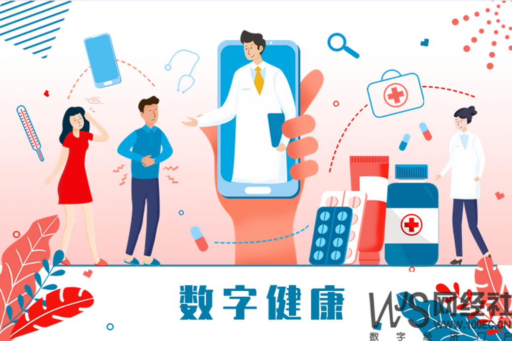 喜讯：健培科技荣登《2021年度中国数字康健 “百强榜”》-新闻动态|健培科技
