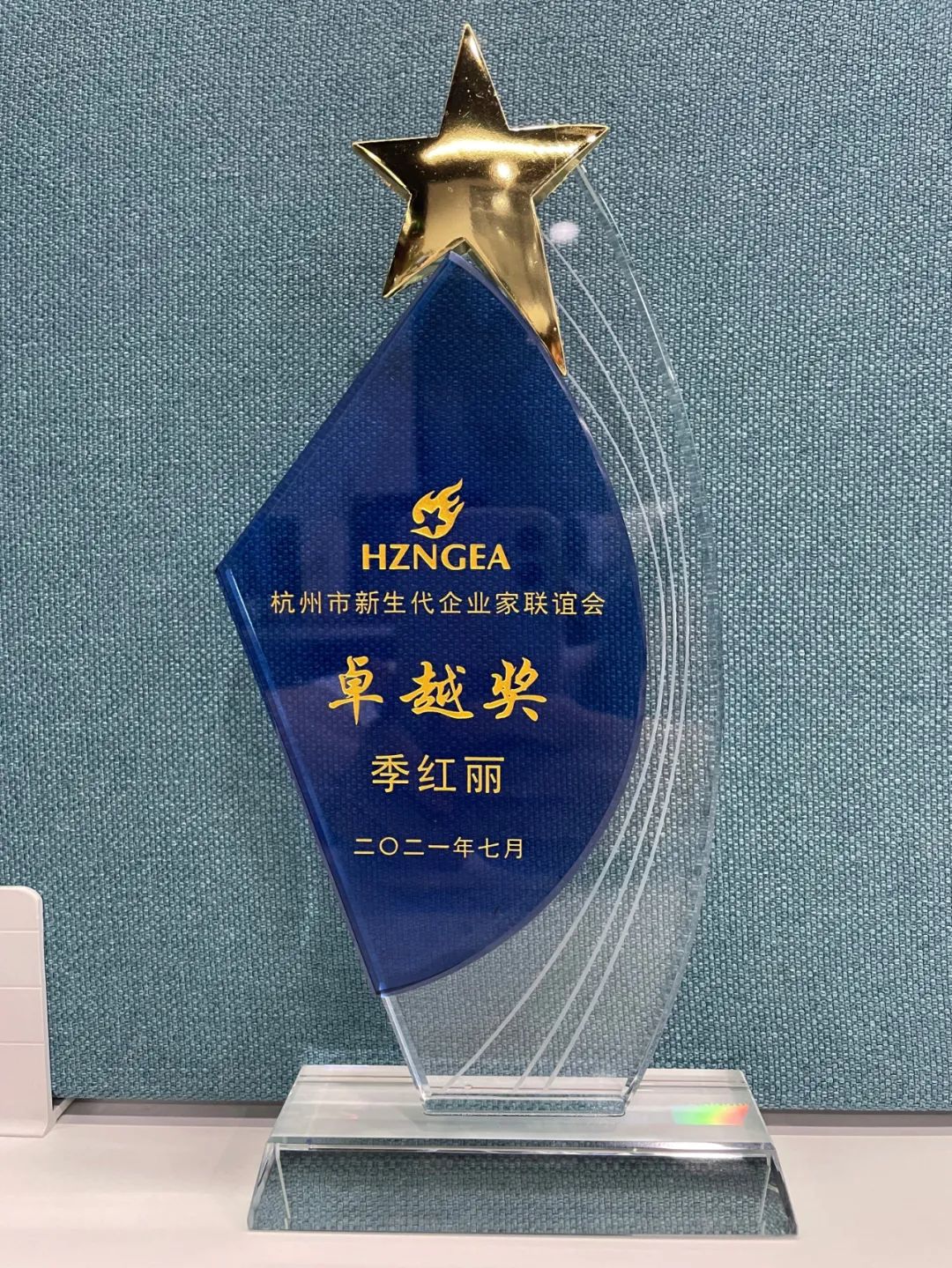 双喜：健培科技荣获抗疫先进企业奖，，，，，，季红丽荣获杭州市新生代企业家卓越奖-新闻动态|健培科技