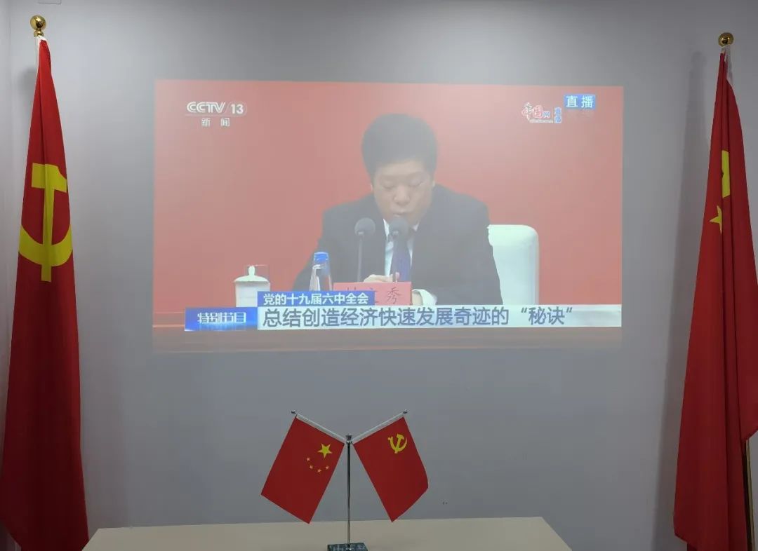 罗致不懈斗争的实力，，学习党的十九届六中全会精神-新闻动态|健培科技