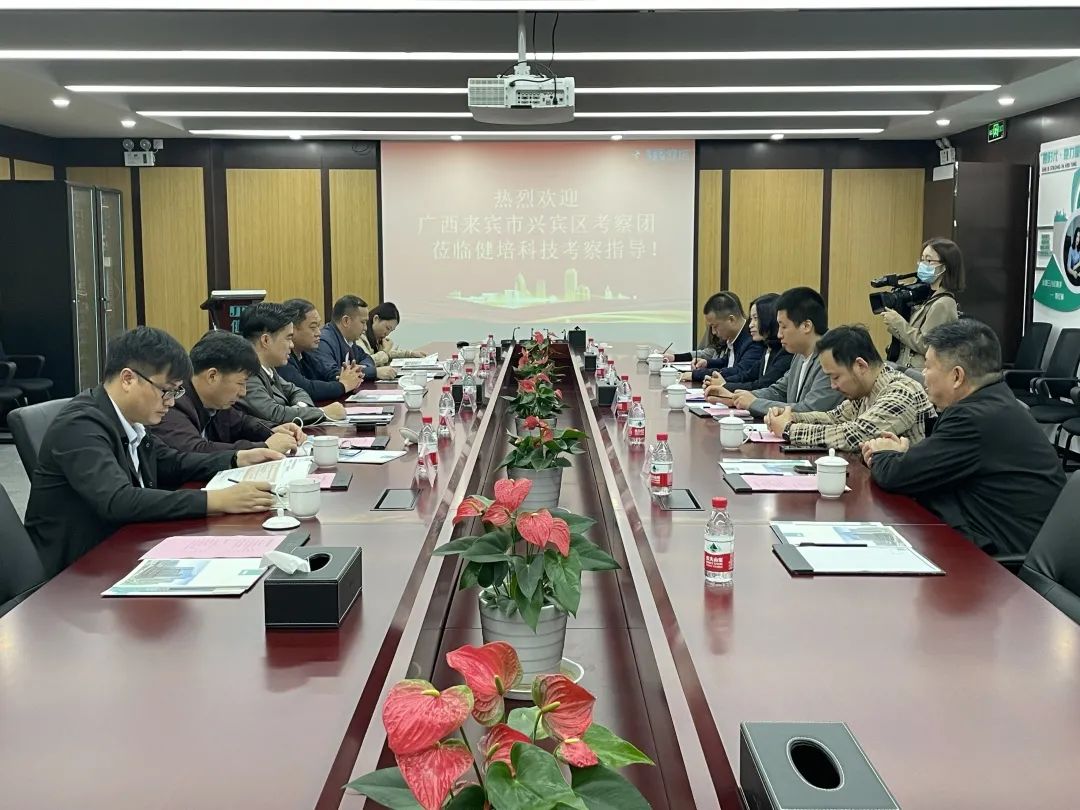 广西来宾市兴宾戋戋委副书记房红波一行莅临健培科技考察调研-新闻动态|健培科技