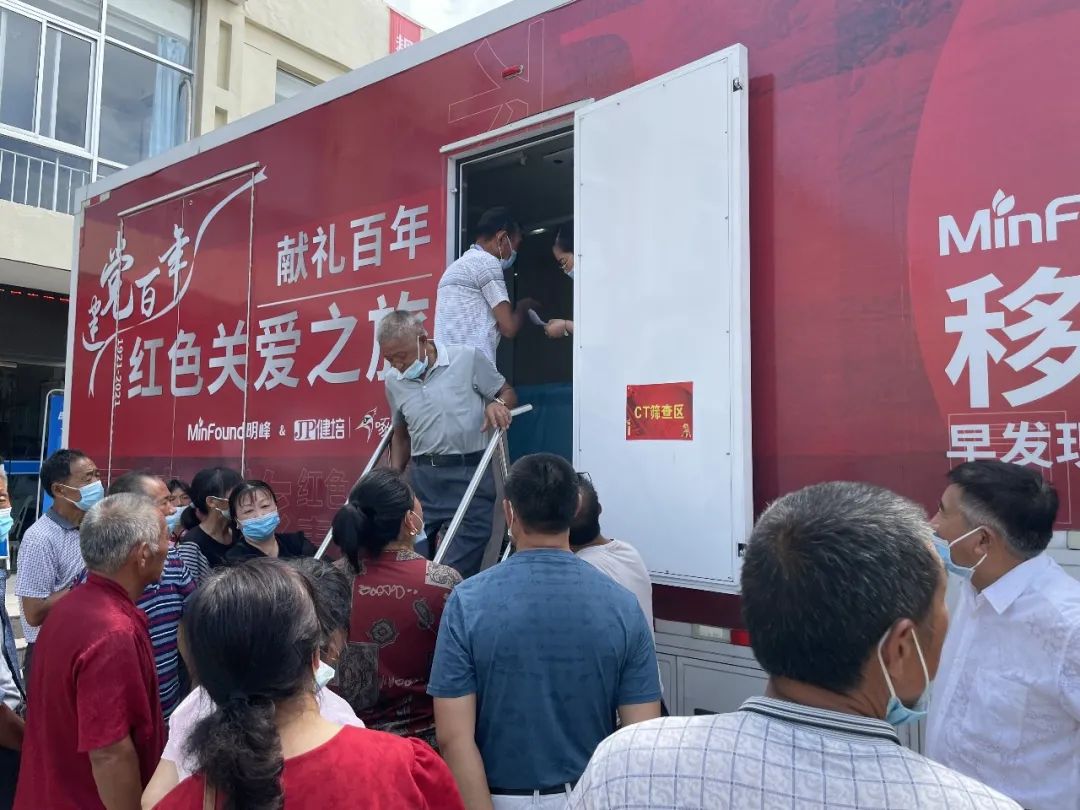 “献礼百年 ? 红色圣地关爱之旅”公益运动圆满乐成！-新闻动态|健培科技