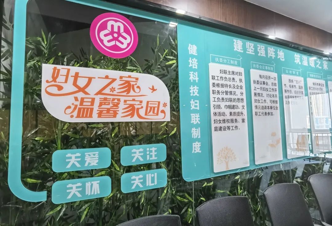 杭州市妇联执委考察团莅临健培考察调研-新闻动态|健培科技