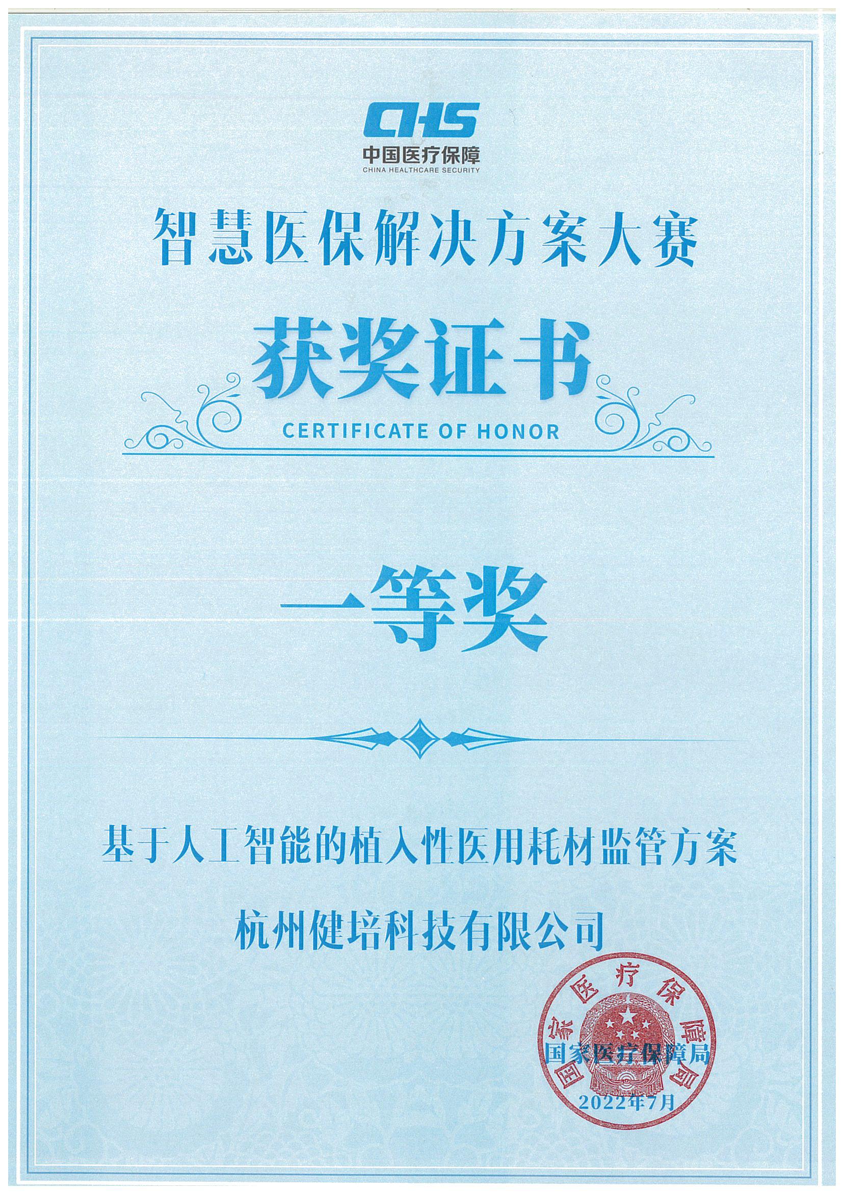 激荡十年，，，，，迈向新征程！-新闻动态|健培科技
