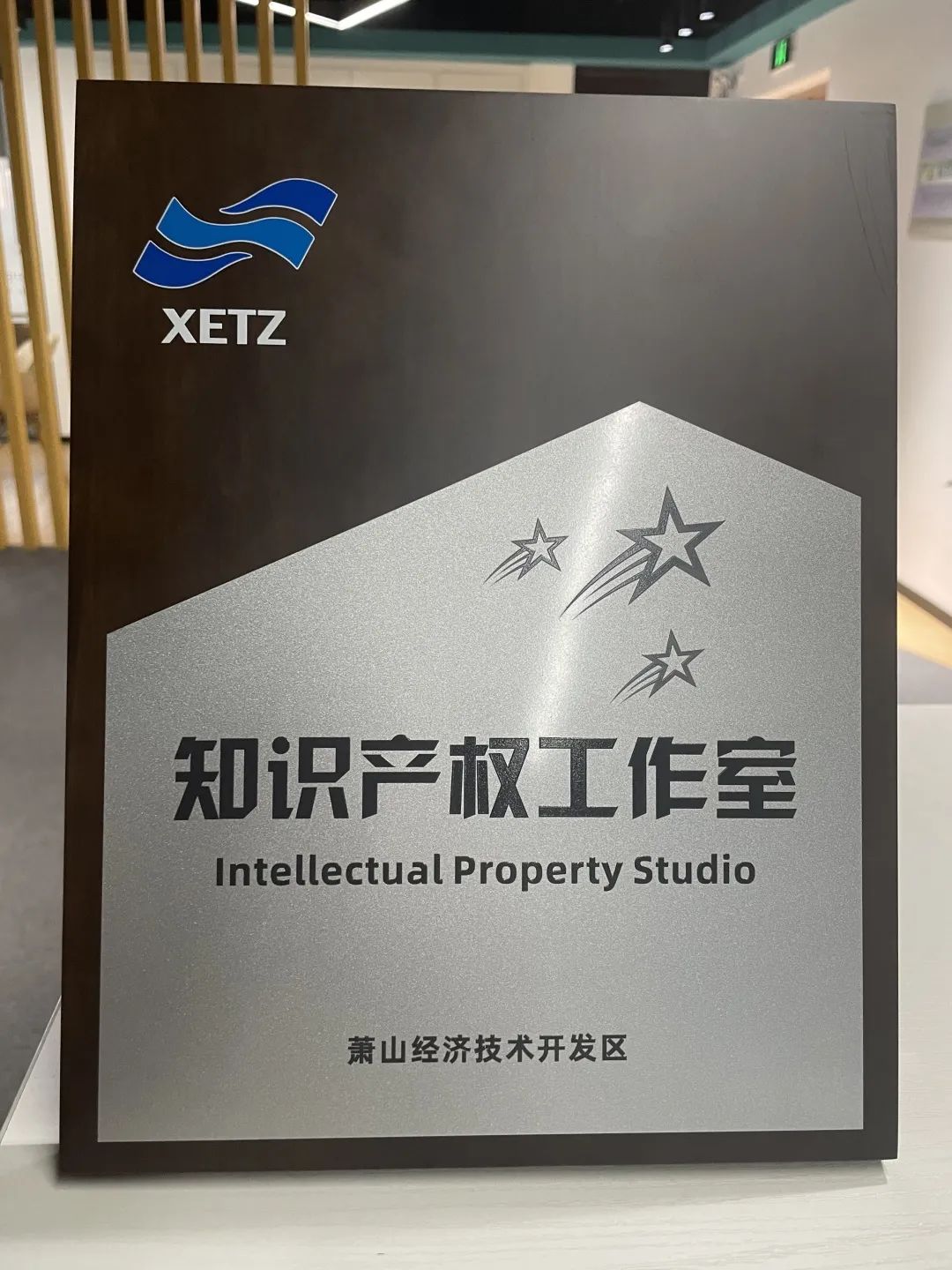 喜讯：健培科技荣获开发区首批企业知识产权事情室认证-新闻动态|健培科技