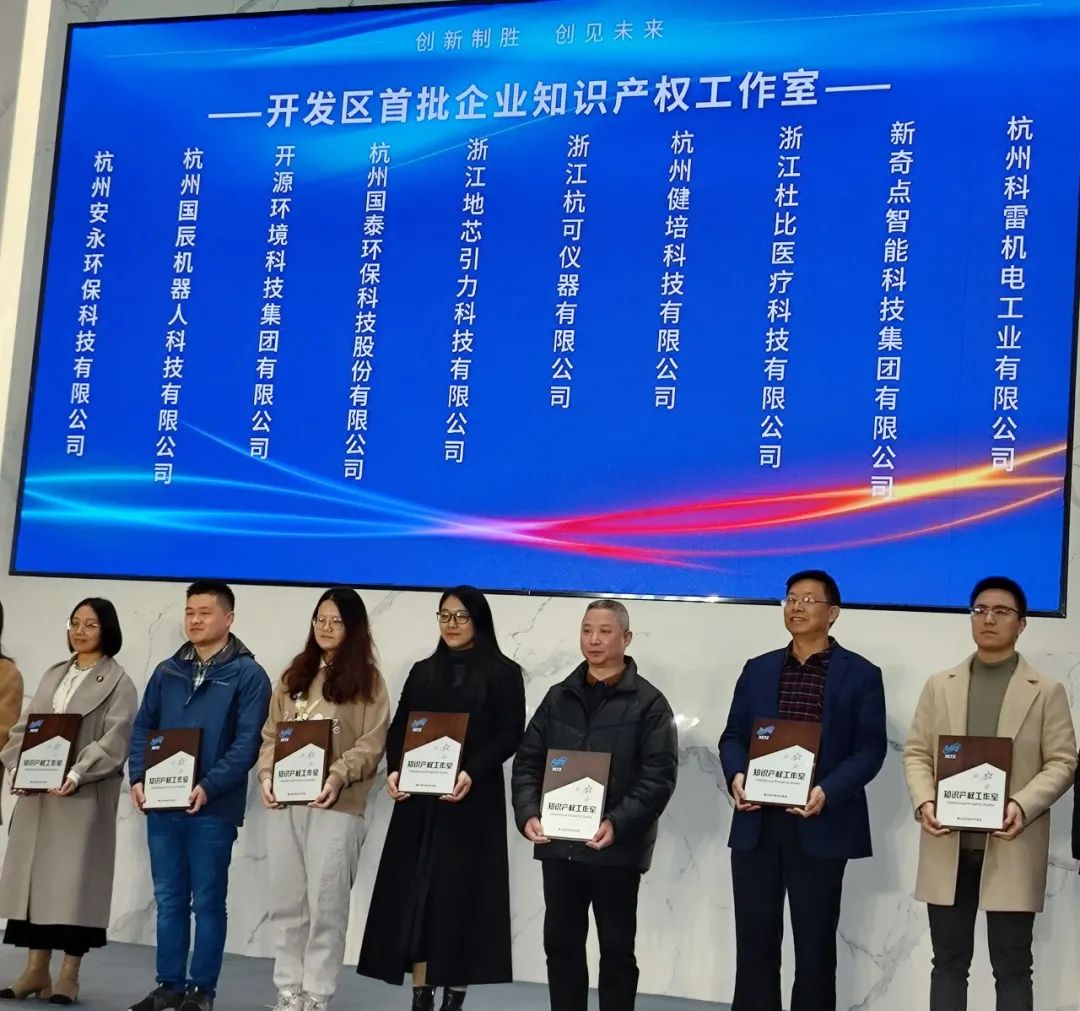喜讯：健培科技荣获开发区首批企业知识产权事情室认证-新闻动态|健培科技
