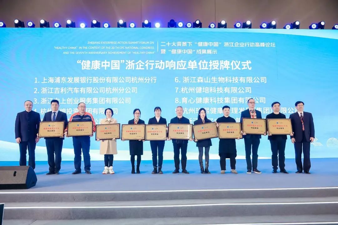 啄医生十周年，，，，，第七届杭州全球企业家论坛大康健分论坛盛大开幕！-新闻动态|健培科技