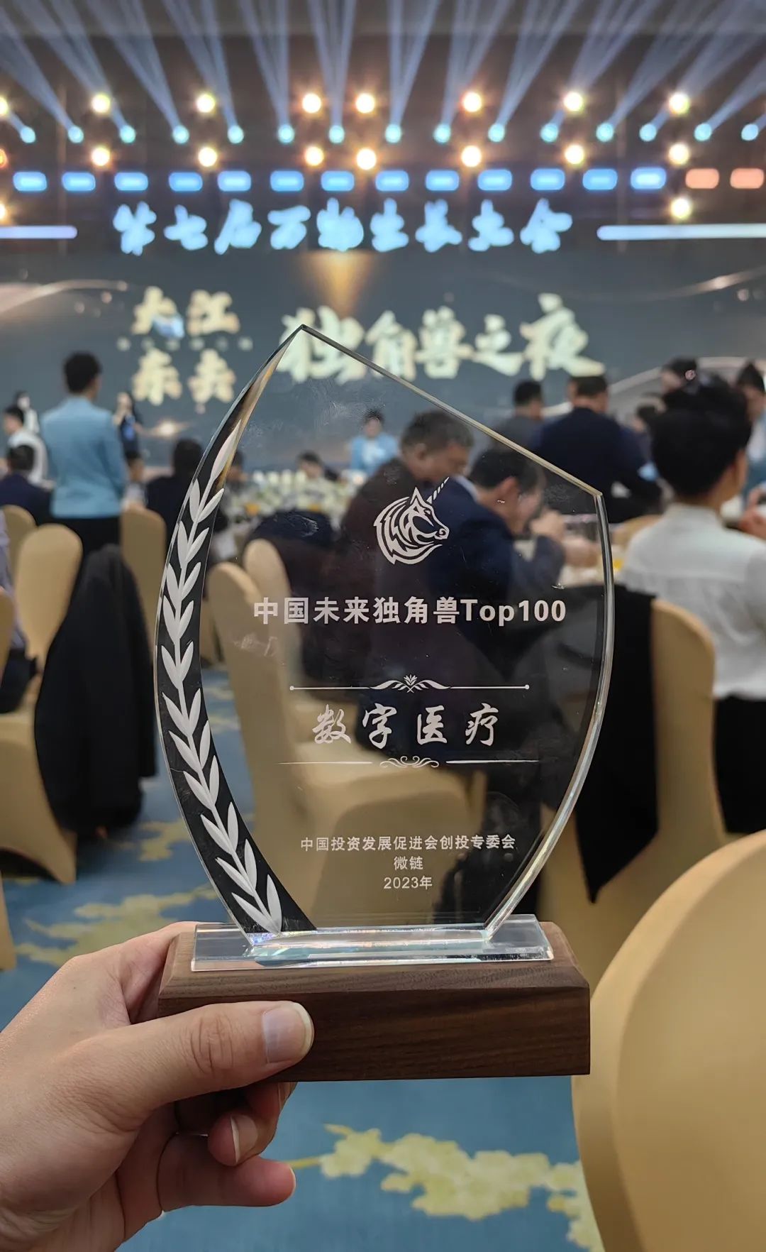 喜讯：健培科技荣登2023准独角兽和中国未来独角兽双榜单-新闻动态|健培科技