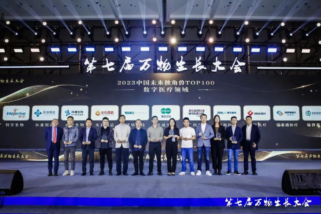 喜讯：健培科技荣登2023准独角兽和中国未来独角兽双榜单-新闻动态|健培科技