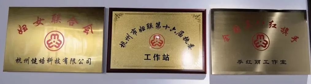 甘肃省妇联党组成员、副主席李娟一行莅临健培科技考察调研-新闻动态|健培科技