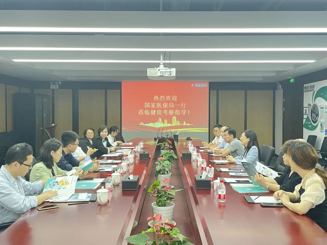 国家医保局办公室副主任付超奇一行莅临健培科技考察调研-新闻动态|健培科技