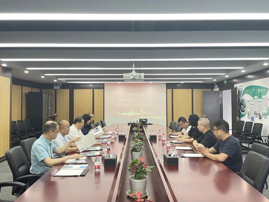 潍坊市奎文区委副书记、区长刘建安一行莅临健培科技考察调研-新闻动态|健培科技