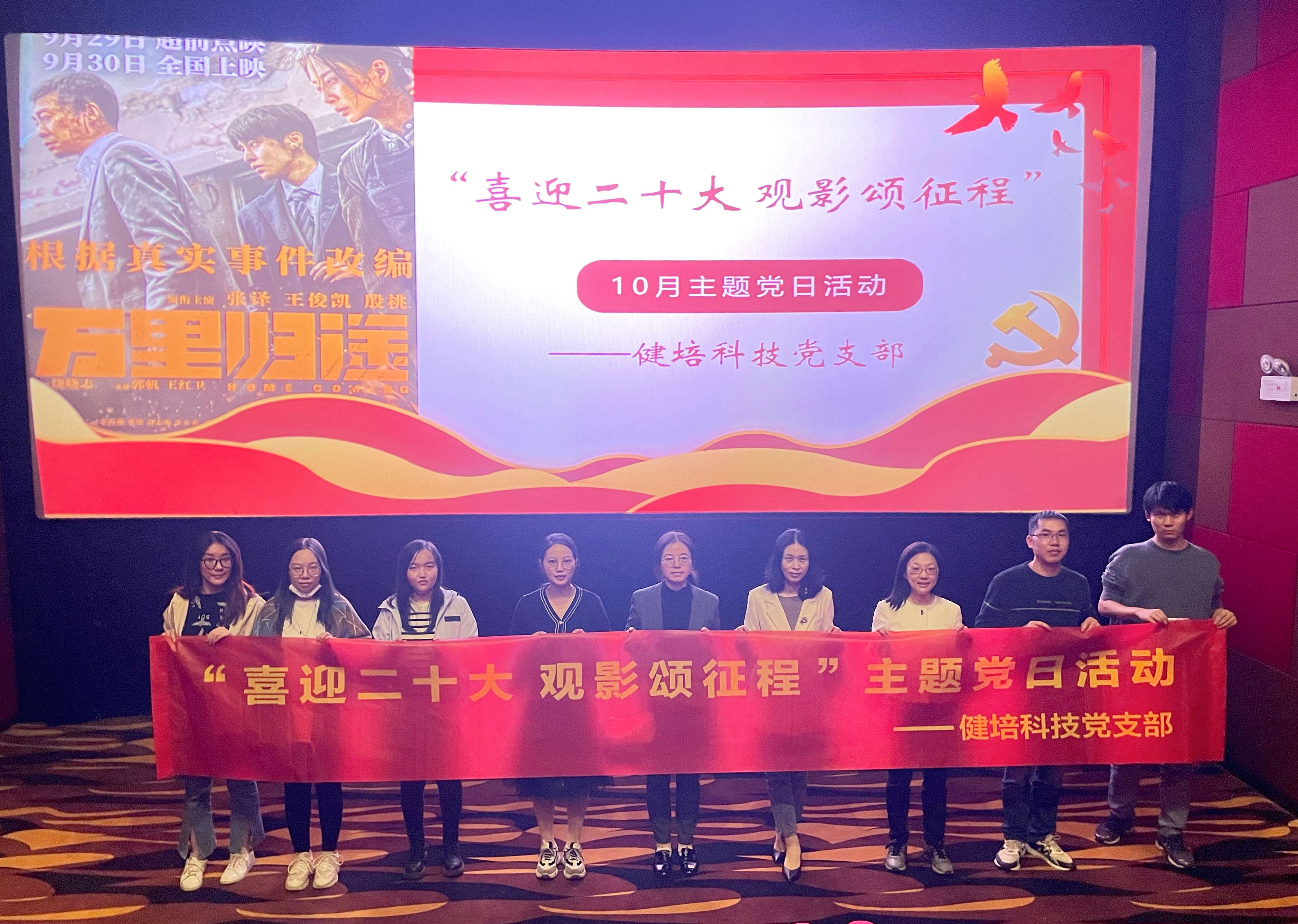 喜讯：中共杭州健培科技有限公司支部委员会荣获先进下层党组织称呼-新闻动态|健培科技