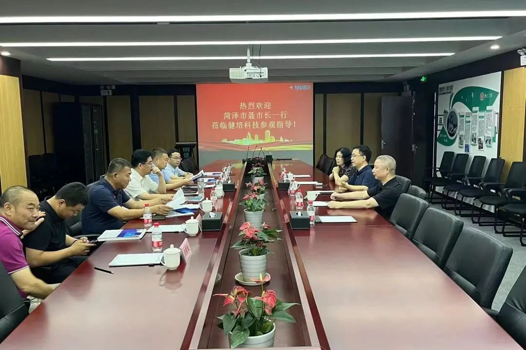菏泽市委常委、常务副市长聂元科一行莅临健培科技考察调研-新闻动态|健培科技