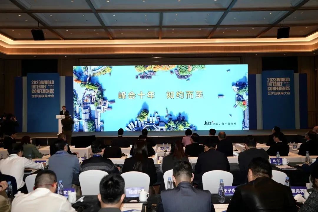 乌镇 “ 国际互联网小镇 ” 正式宣布-新闻动态|健培科技