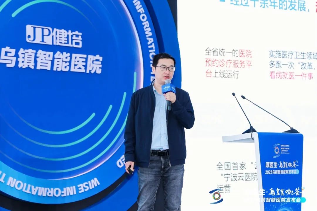 赴十年之约，，，，乌镇智能医院精彩亮相天下互联网大会-新闻动态|健培科技