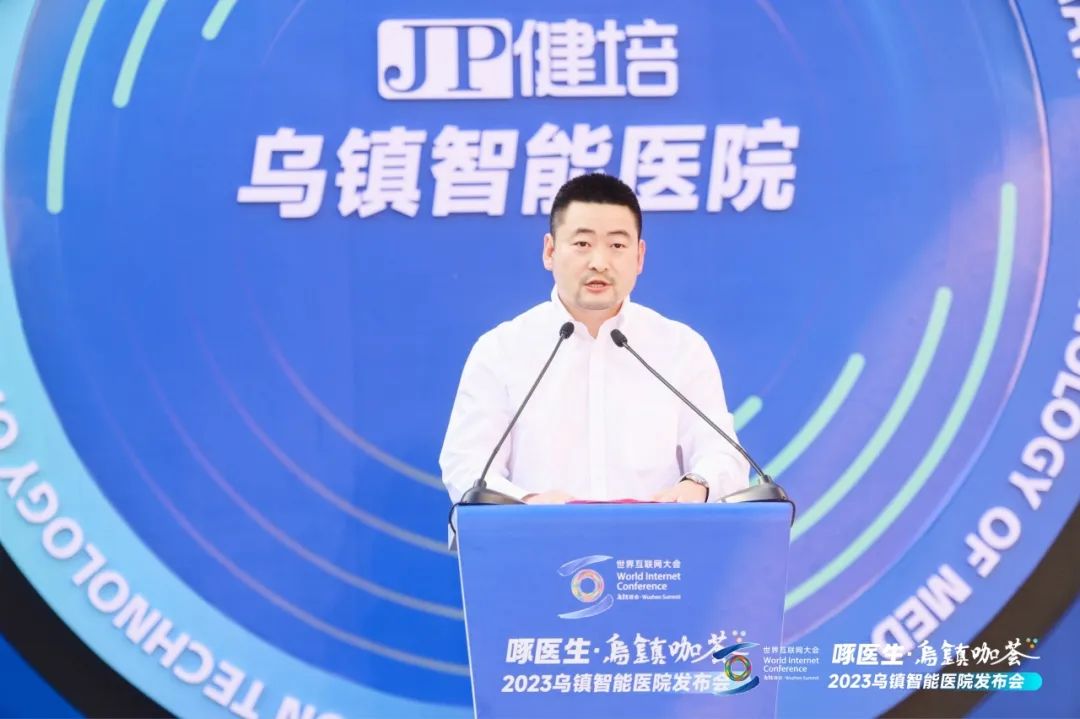 赴十年之约，，，，乌镇智能医院精彩亮相天下互联网大会-新闻动态|健培科技