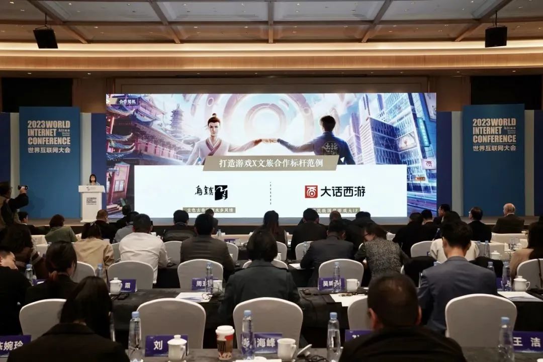 乌镇 “ 国际互联网小镇 ” 正式宣布-新闻动态|健培科技